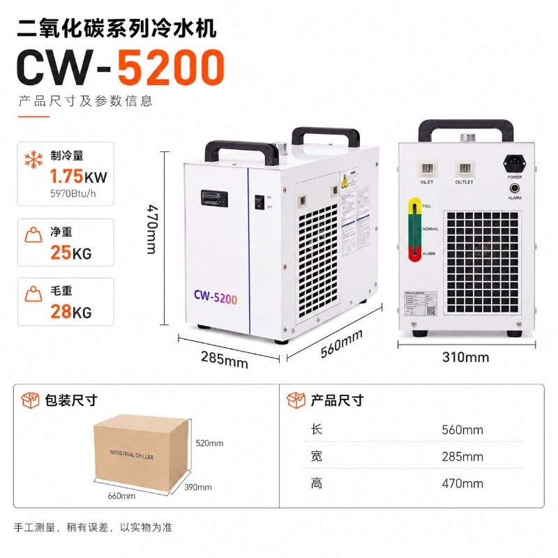 مبرد صناعي CW5200، مبرد مياه ص - مراجعة Laser Industrial Chiller وسعره